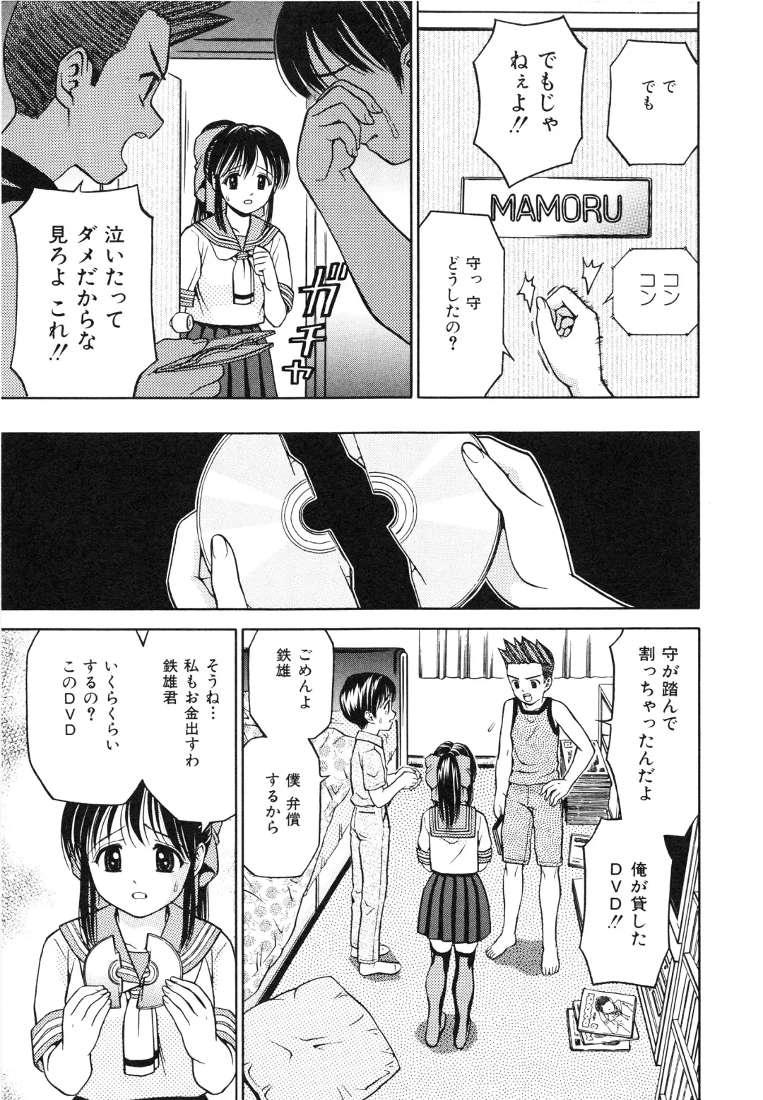 [Atori K] Hatsuiku Kensa - Growth inspection Fhentai - Page 88