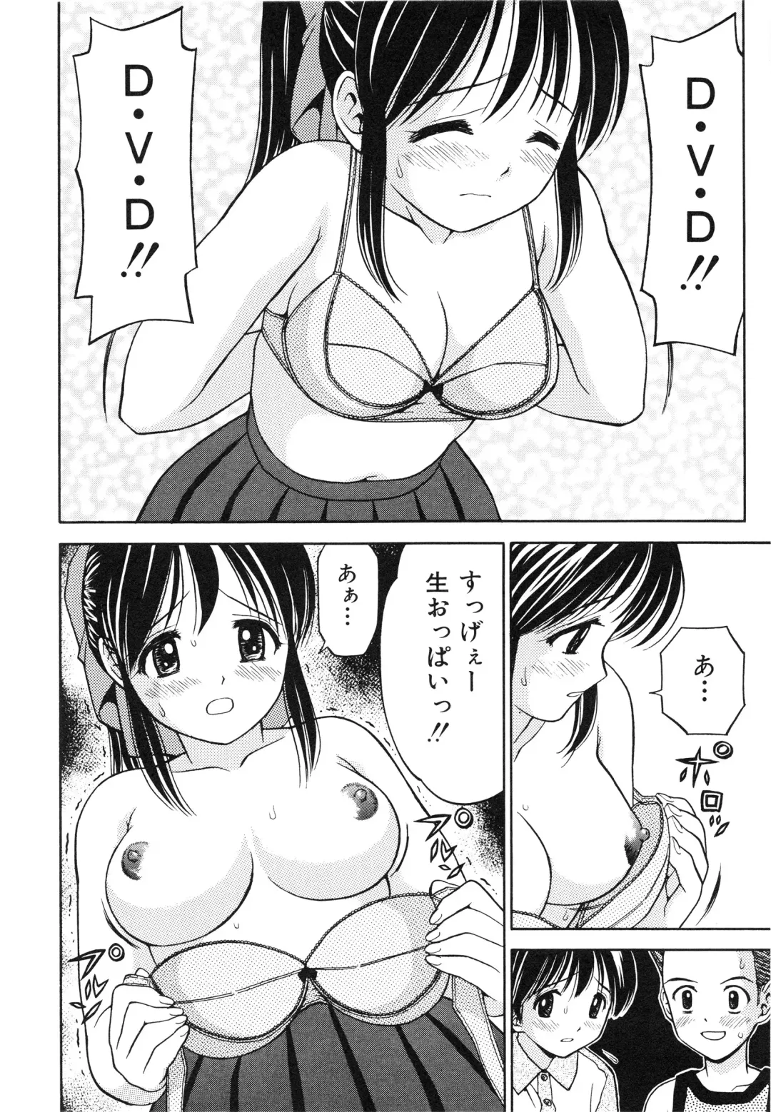 [Atori K] Hatsuiku Kensa - Growth inspection Fhentai - Page 91