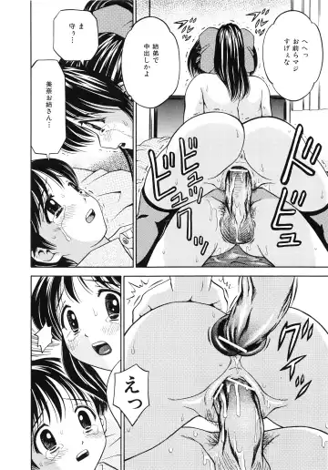 [Atori K] Hatsuiku Kensa - Growth inspection Fhentai - Page 107