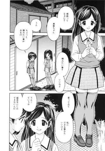 [Atori K] Hatsuiku Kensa - Growth inspection Fhentai - Page 113