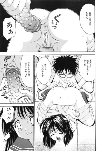 [Atori K] Hatsuiku Kensa - Growth inspection Fhentai - Page 12