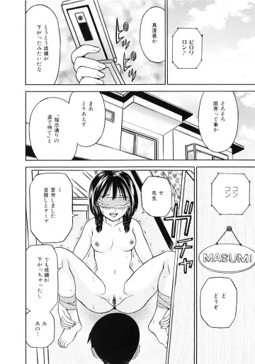 [Atori K] Hatsuiku Kensa - Growth inspection Fhentai - Page 141