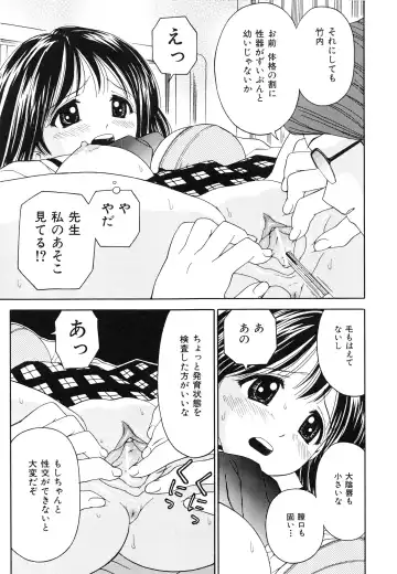 [Atori K] Hatsuiku Kensa - Growth inspection Fhentai - Page 36