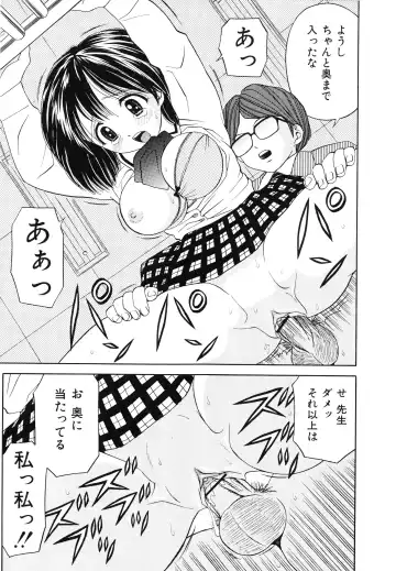 [Atori K] Hatsuiku Kensa - Growth inspection Fhentai - Page 44