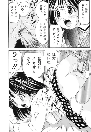 [Atori K] Hatsuiku Kensa - Growth inspection Fhentai - Page 45