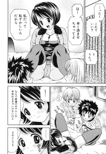 [Atori K] Hatsuiku Kensa - Growth inspection Fhentai - Page 53