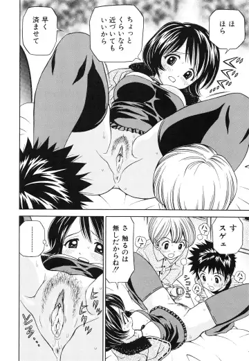 [Atori K] Hatsuiku Kensa - Growth inspection Fhentai - Page 55