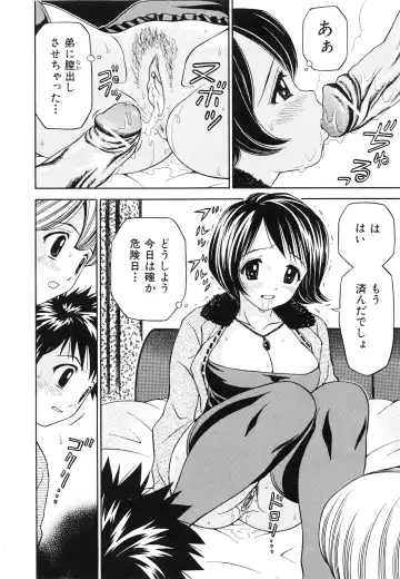 [Atori K] Hatsuiku Kensa - Growth inspection Fhentai - Page 61