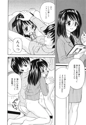 [Atori K] Hatsuiku Kensa - Growth inspection Fhentai - Page 79