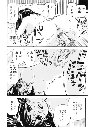 [Atori K] Hatsuiku Kensa - Growth inspection Fhentai - Page 85