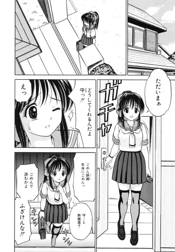 [Atori K] Hatsuiku Kensa - Growth inspection Fhentai - Page 87
