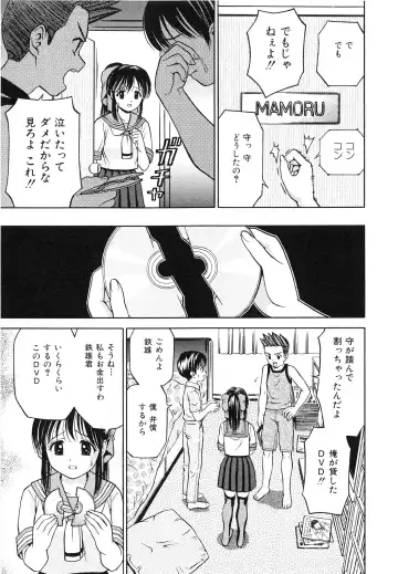 [Atori K] Hatsuiku Kensa - Growth inspection Fhentai - Page 88