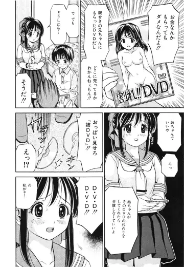 [Atori K] Hatsuiku Kensa - Growth inspection Fhentai - Page 89