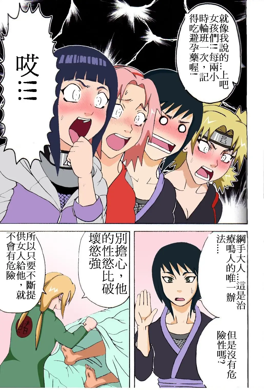 [Naruhodo] Tsunade no Inchiryou Fhentai - Page 4