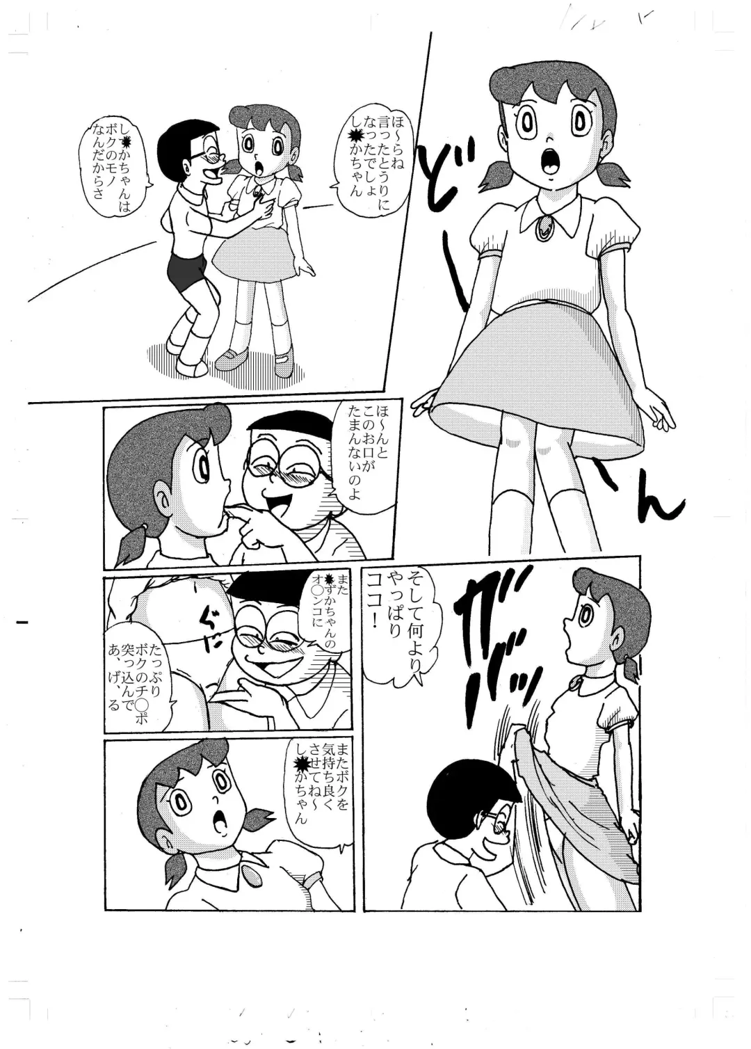 F9 Fhentai - Page 17