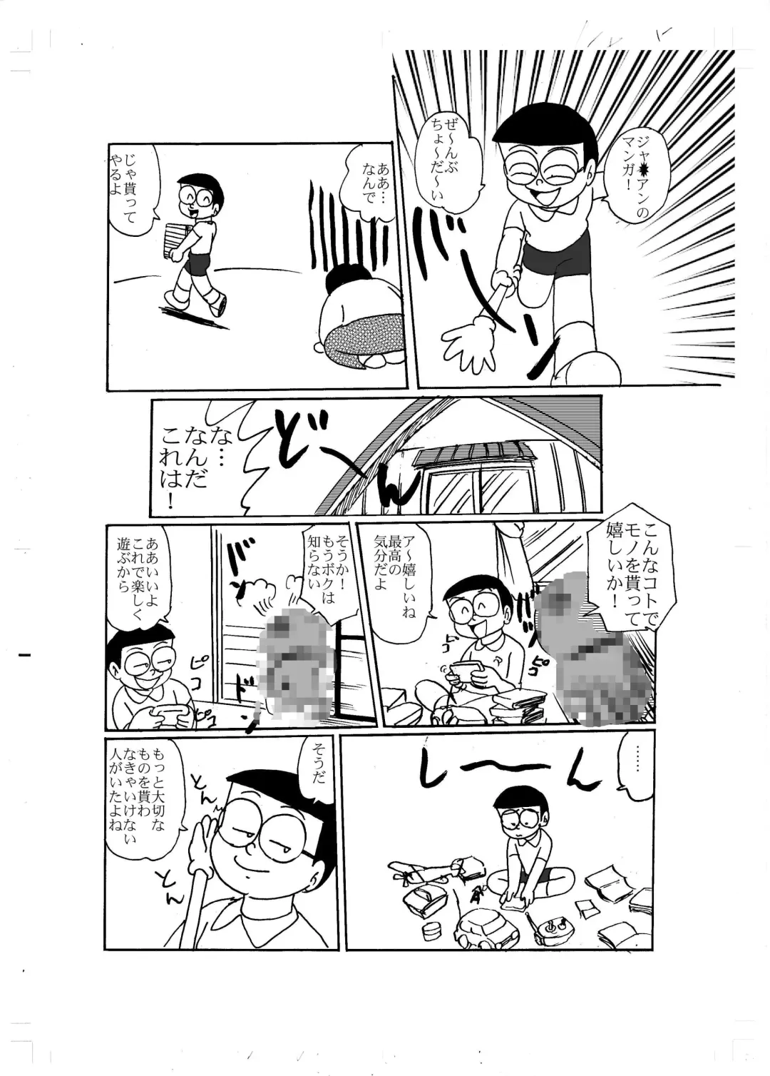 F9 Fhentai - Page 29