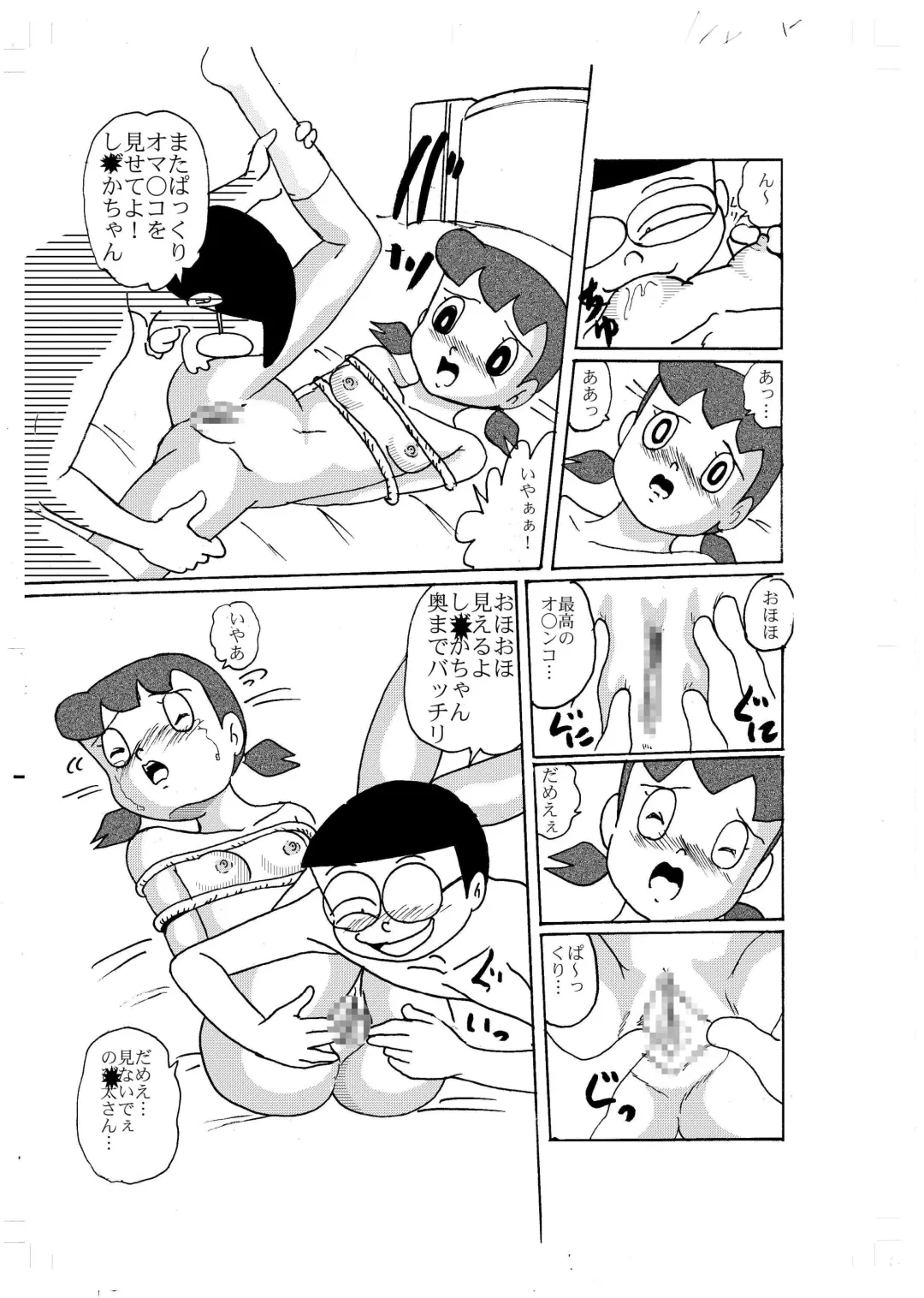 F9 Fhentai - Page 35