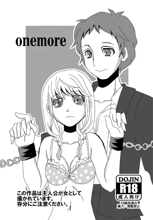 [Feriko] onemore Fhentai.net - Page 1