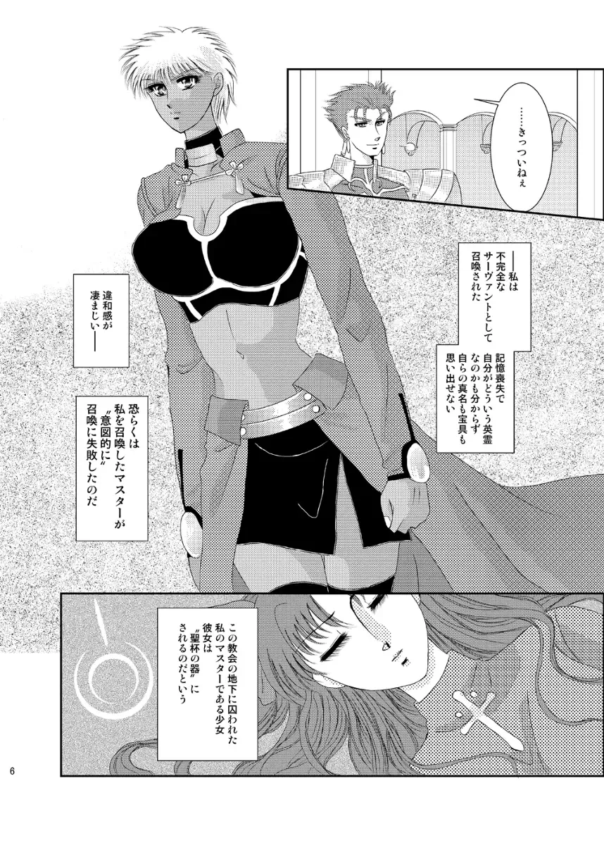 [Ao] Prisoner Fhentai - Page 4