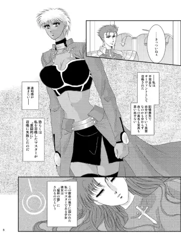 [Ao] Prisoner Fhentai - Page 4