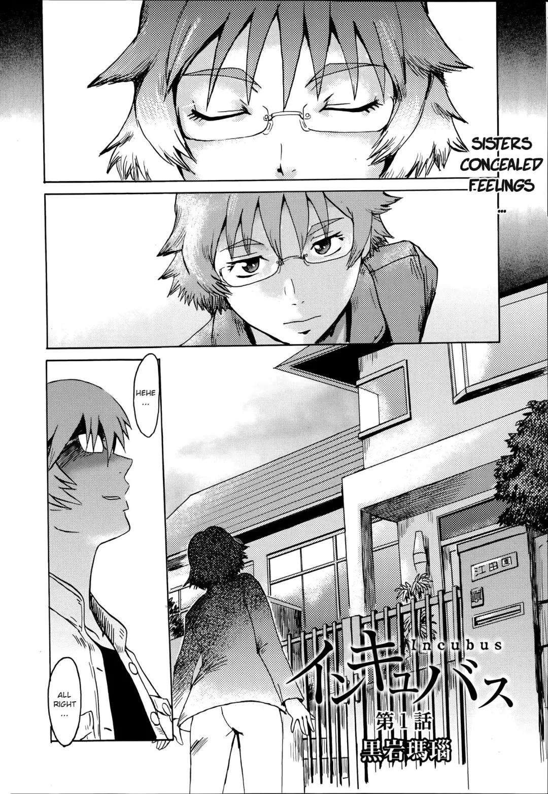 [Kuroiwa Menou] Incubus Ch. 1 Fhentai - Page 2