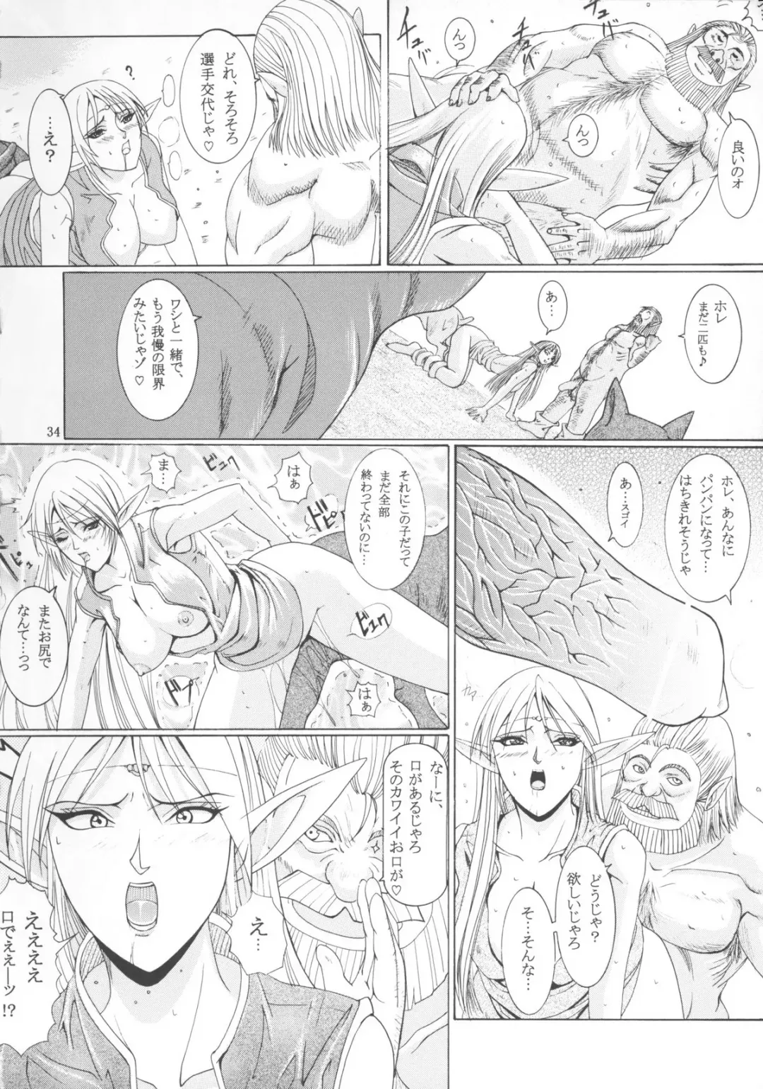 [Hiichan] Ken-Jyuu 3 Sonnet - La Danse de la Fee Fhentai.net - Page 34