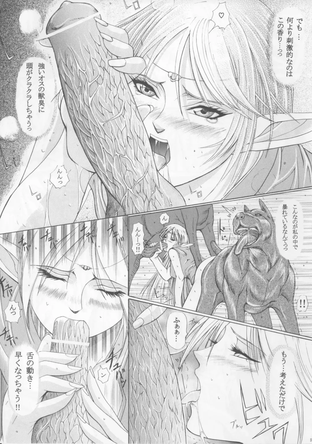 [Hiichan] Ken-Jyuu 3 Sonnet - La Danse de la Fee Fhentai.net - Page 37