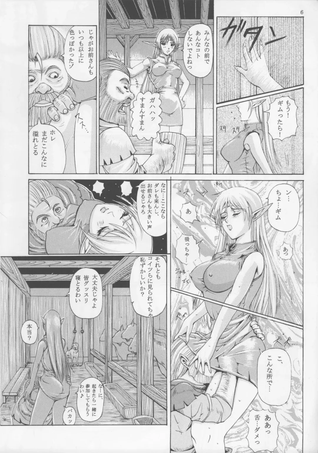 [Hiichan] Ken-Jyuu 3 Sonnet - La Danse de la Fee Fhentai.net - Page 6