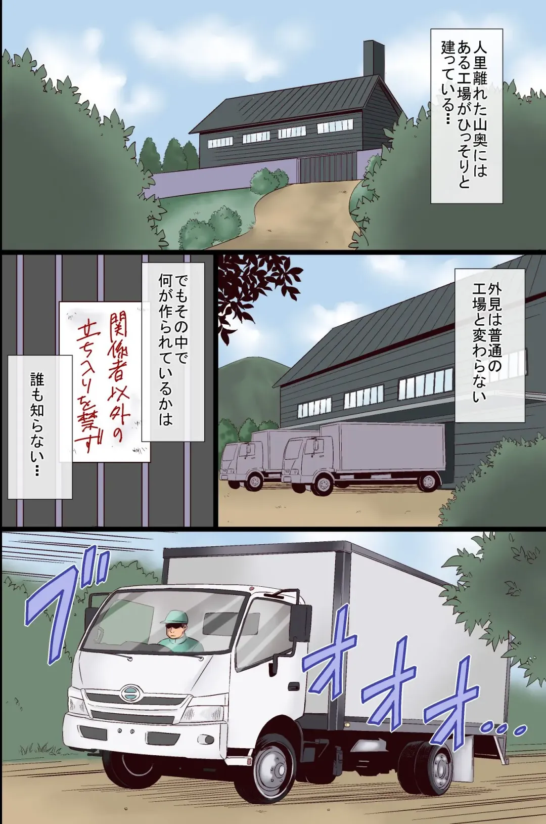 [Kumikouj] Nyotai Kagu Koujou Fhentai - Page 3
