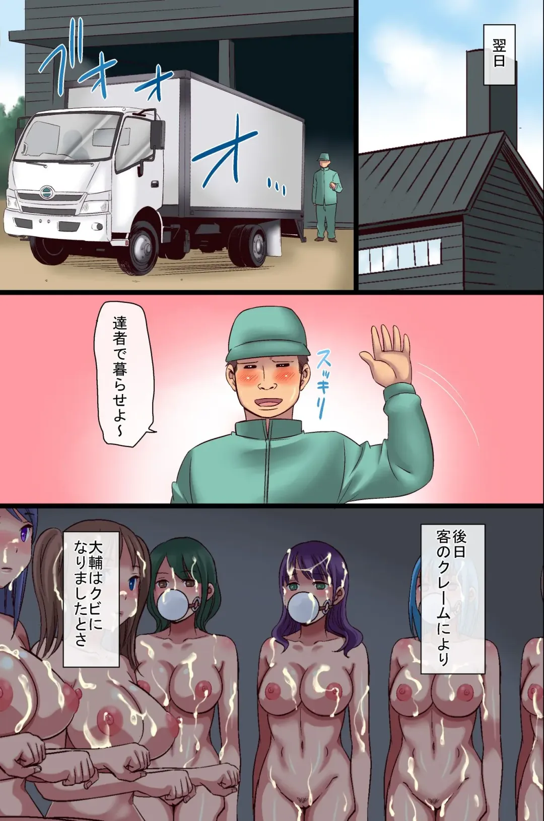 [Kumikouj] Nyotai Kagu Koujou Fhentai - Page 44