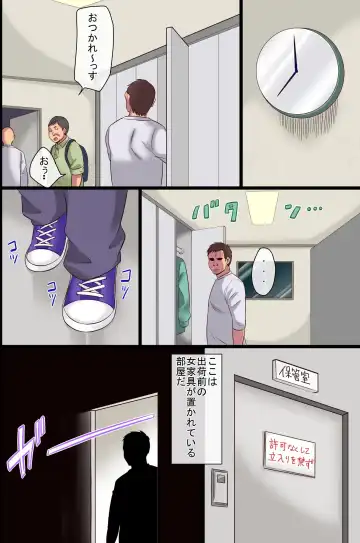 [Kumikouj] Nyotai Kagu Koujou Fhentai - Page 11