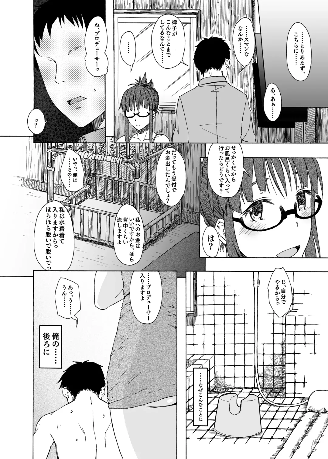 [3e] Tessellate Fhentai - Page 5