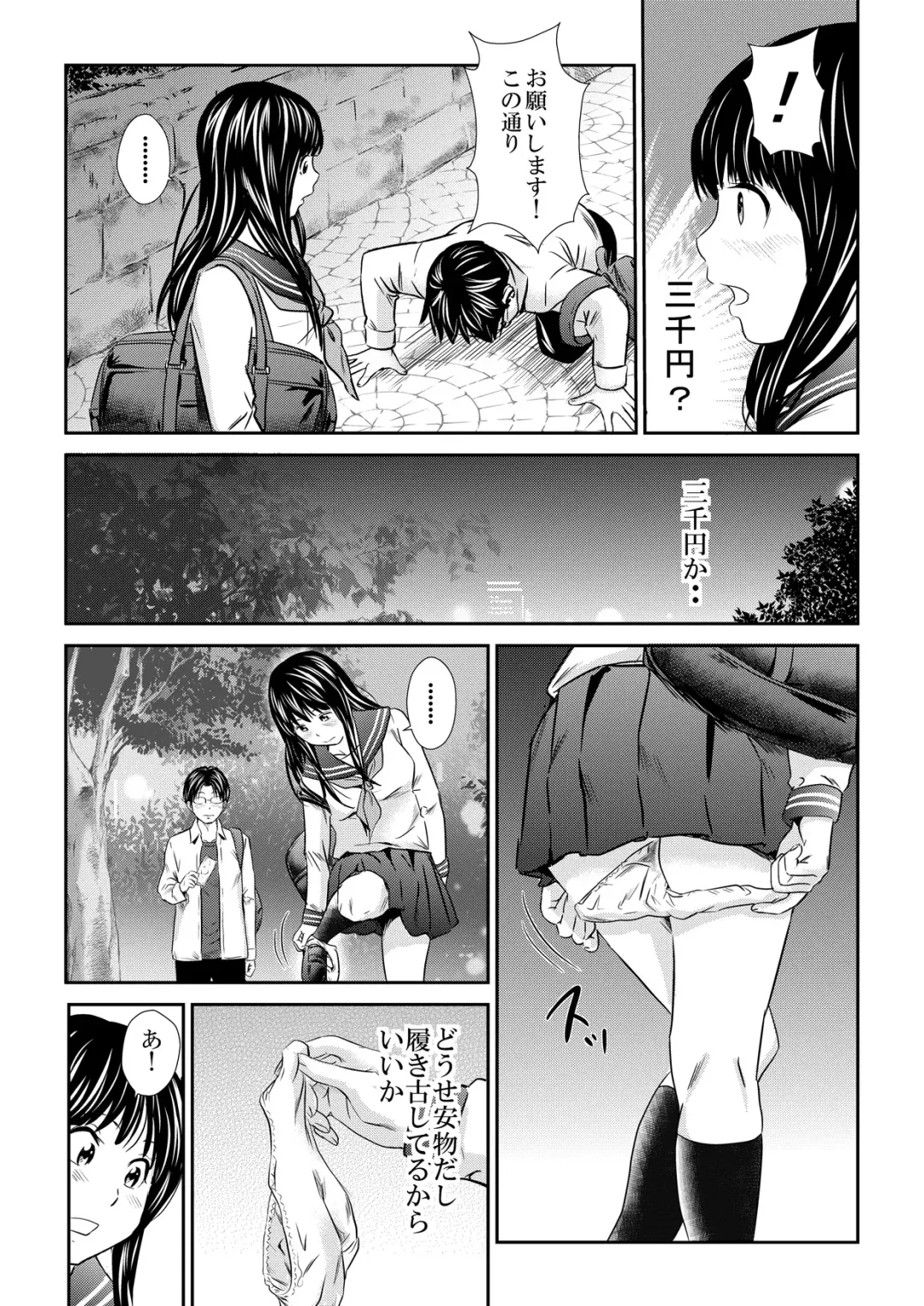 [Tange Suzuki] Ougon Fuukei 5 Fhentai - Page 14