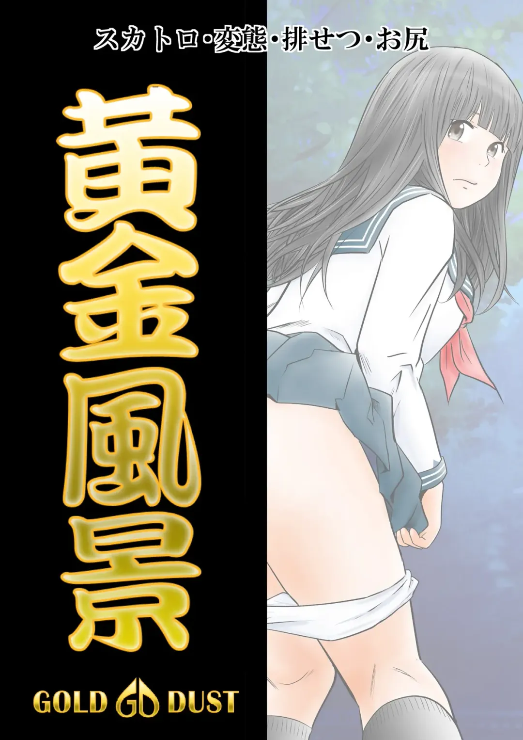 [Tange Suzuki] Ougon Fuukei 5 Fhentai - Page 26