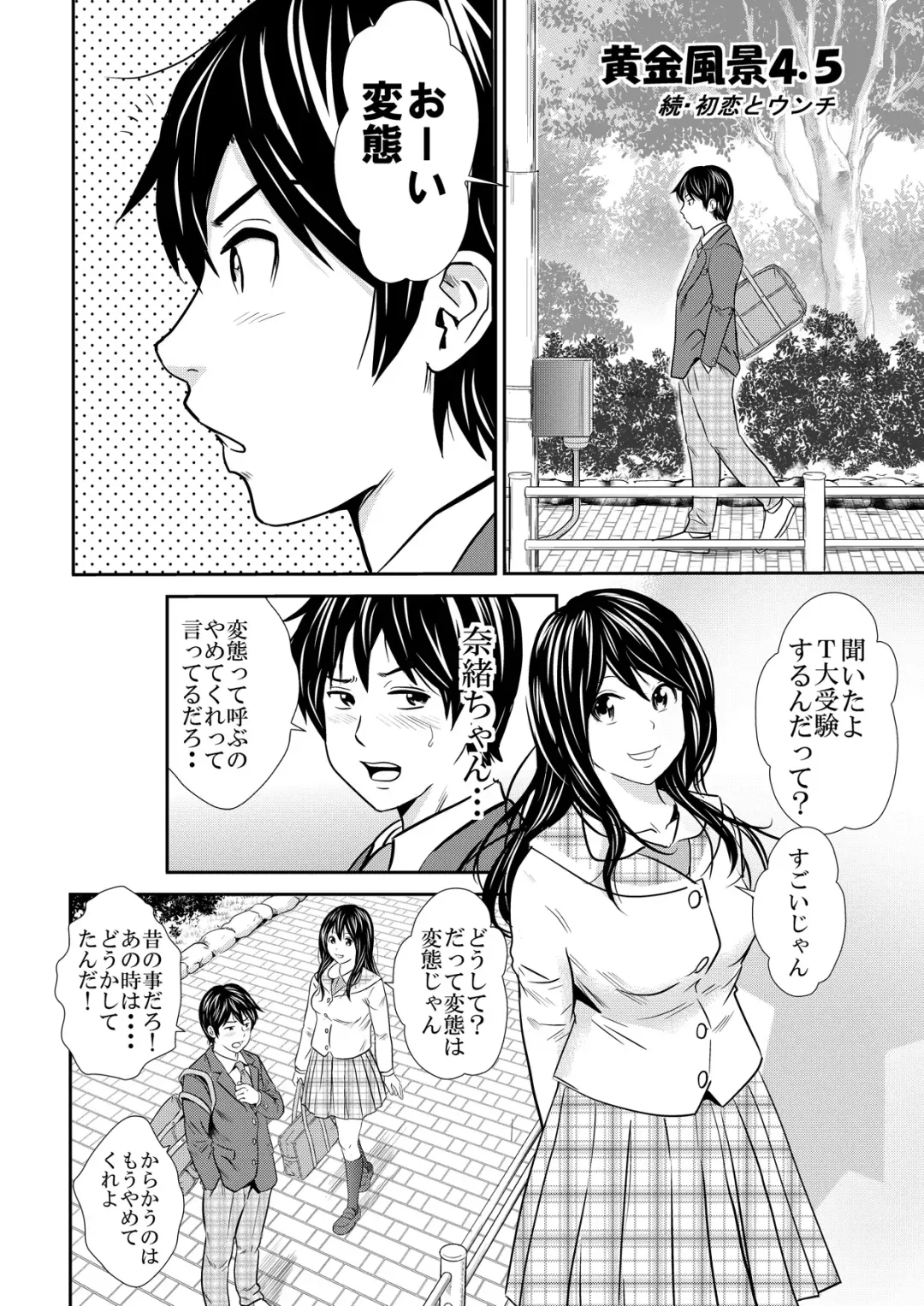 [Tange Suzuki] Ougon Fuukei 5 Fhentai - Page 3