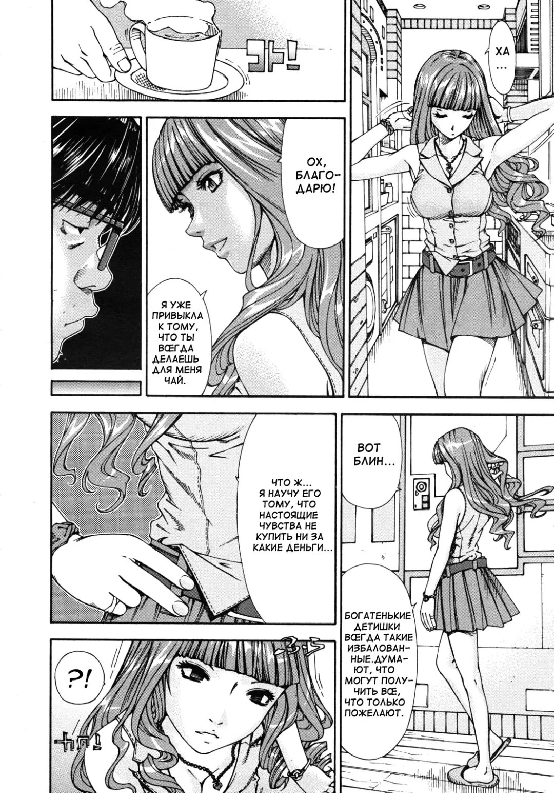 [Seto Yuuki] 375 Fhentai - Page 20