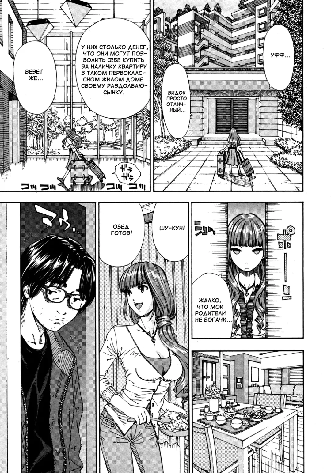 [Seto Yuuki] 375 Fhentai - Page 3