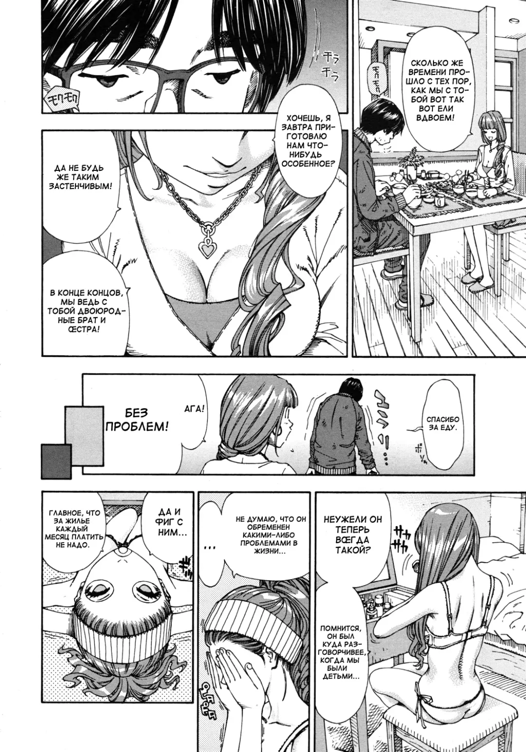 [Seto Yuuki] 375 Fhentai - Page 4