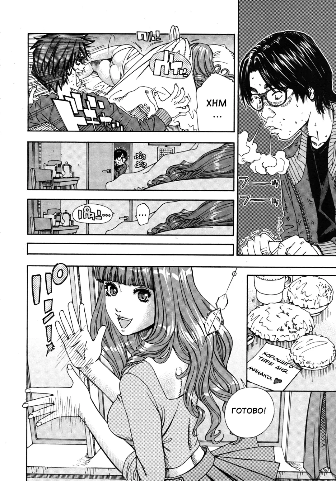 [Seto Yuuki] 375 Fhentai - Page 6