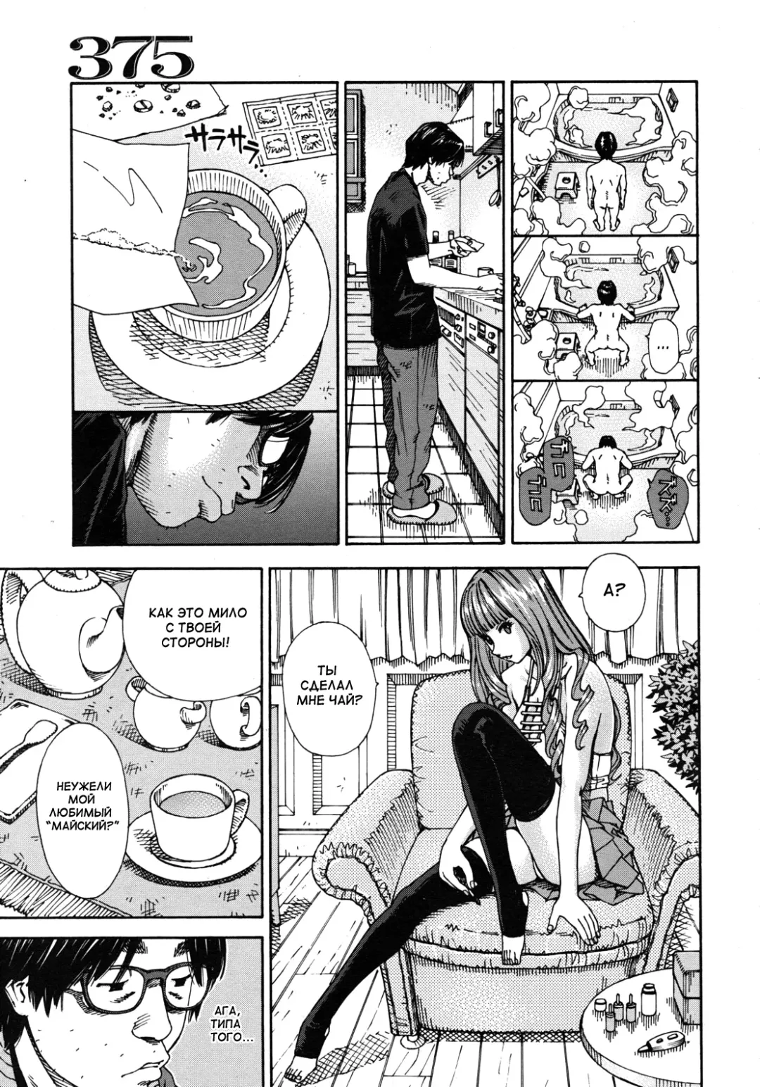 [Seto Yuuki] 375 Fhentai - Page 9