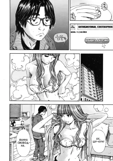 [Seto Yuuki] 375 Fhentai - Page 8