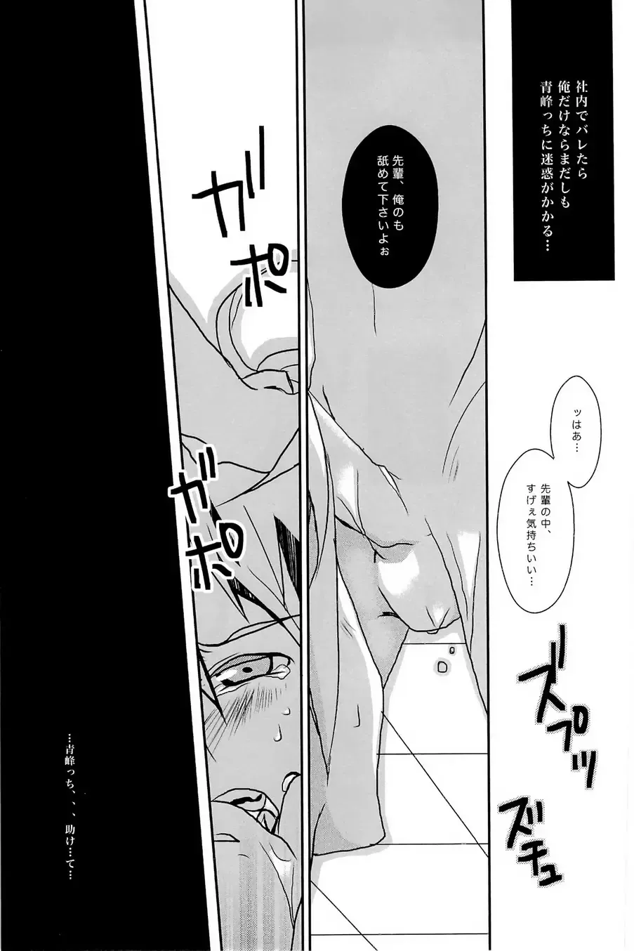 Lock on ~K-jou Ace de Ikemen Model ga Nerawaretemasu~ Fhentai - Page 103