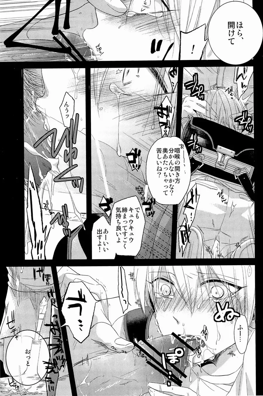 Lock on ~K-jou Ace de Ikemen Model ga Nerawaretemasu~ Fhentai - Page 111
