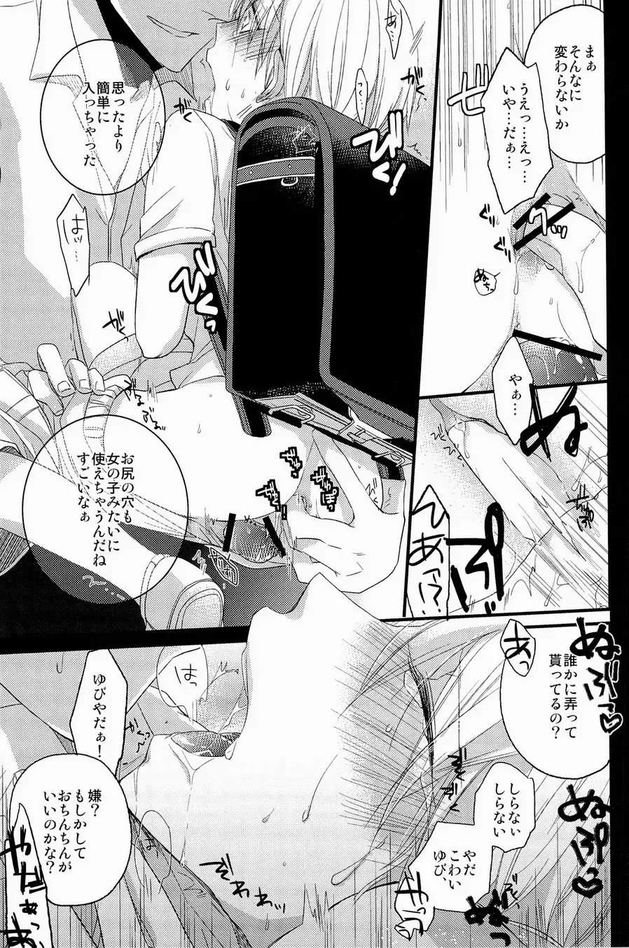 Lock on ~K-jou Ace de Ikemen Model ga Nerawaretemasu~ Fhentai - Page 113