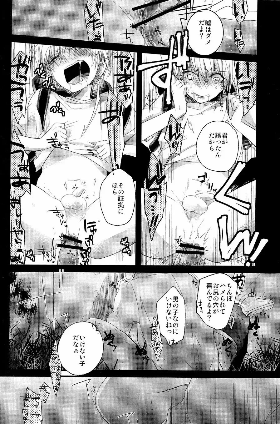 Lock on ~K-jou Ace de Ikemen Model ga Nerawaretemasu~ Fhentai - Page 114