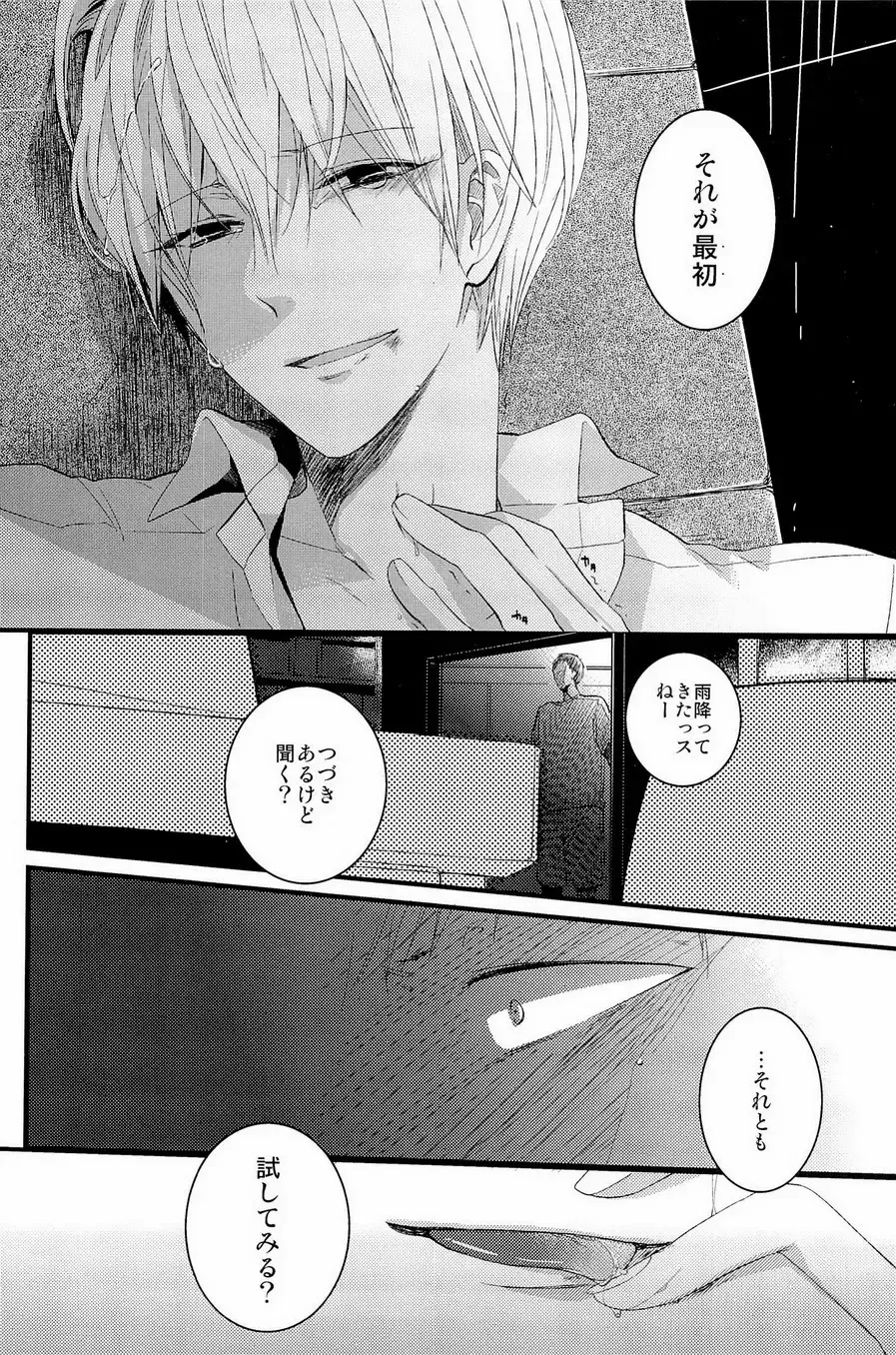 Lock on ~K-jou Ace de Ikemen Model ga Nerawaretemasu~ Fhentai - Page 116