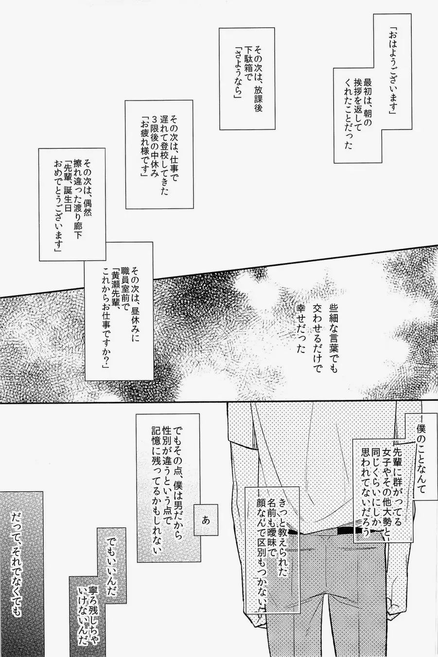 Lock on ~K-jou Ace de Ikemen Model ga Nerawaretemasu~ Fhentai - Page 119