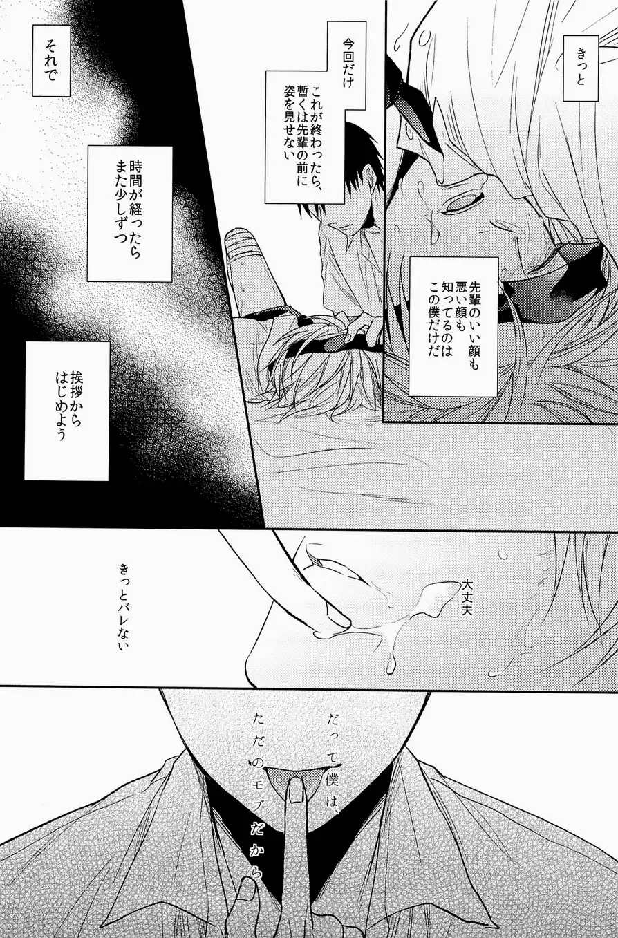 Lock on ~K-jou Ace de Ikemen Model ga Nerawaretemasu~ Fhentai - Page 126