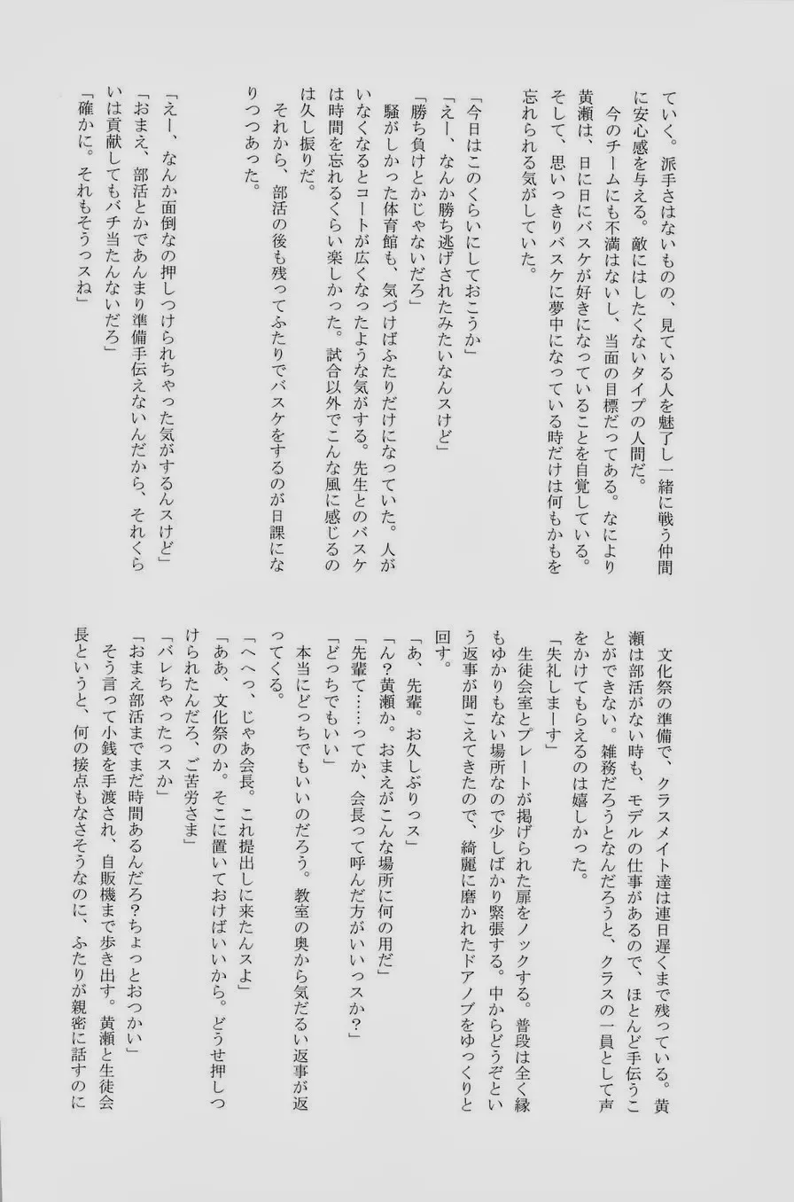 Lock on ~K-jou Ace de Ikemen Model ga Nerawaretemasu~ Fhentai - Page 128