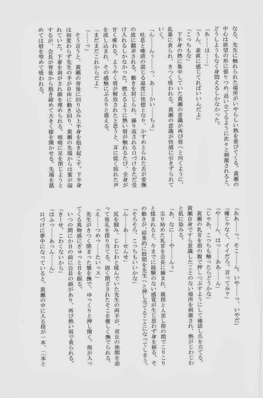 Lock on ~K-jou Ace de Ikemen Model ga Nerawaretemasu~ Fhentai - Page 135